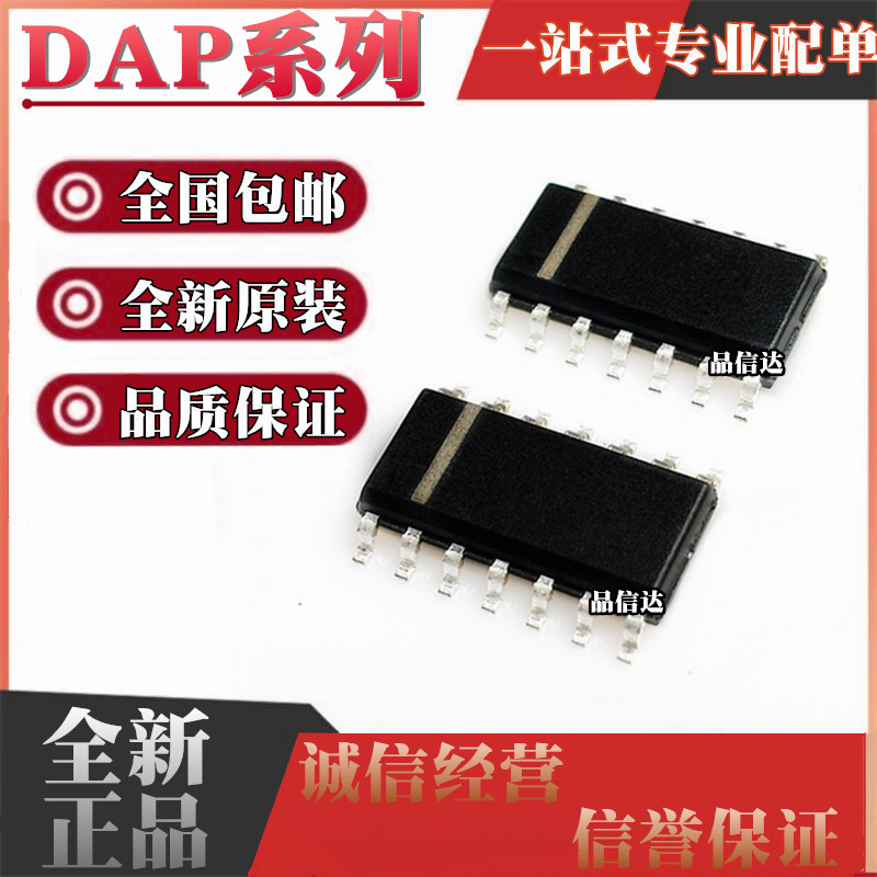 DAP系列全新原装全国包邮