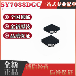全新原装 SY7088DGC 丝印VT DFN8 输出断开功能的同步升压调节器