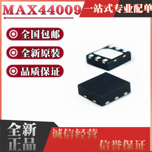 全新原装进口MAX44009EDT MAX44009 44009EDT+T 封装QFN-6