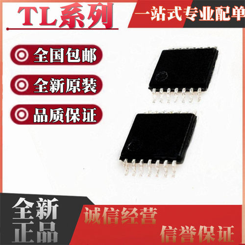 全新原装TL034CPWR TL064IPWR 074CPW TL084 IPWR 贴片TSSOP14