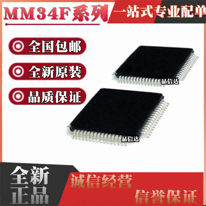 全新原装 MM32F103RBT6 32F103RBT6 MM32F103 贴片 LQFP64