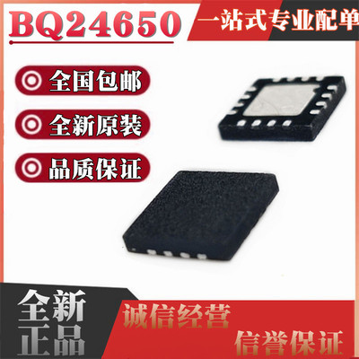全新原装 BQ24650RVAR BQ24650RVAT 丝印PAS QFN16 电池管理芯片