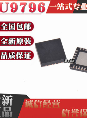 全新原装 BU9796 BU9796AMUV 封装QFN24 驱动器芯片
