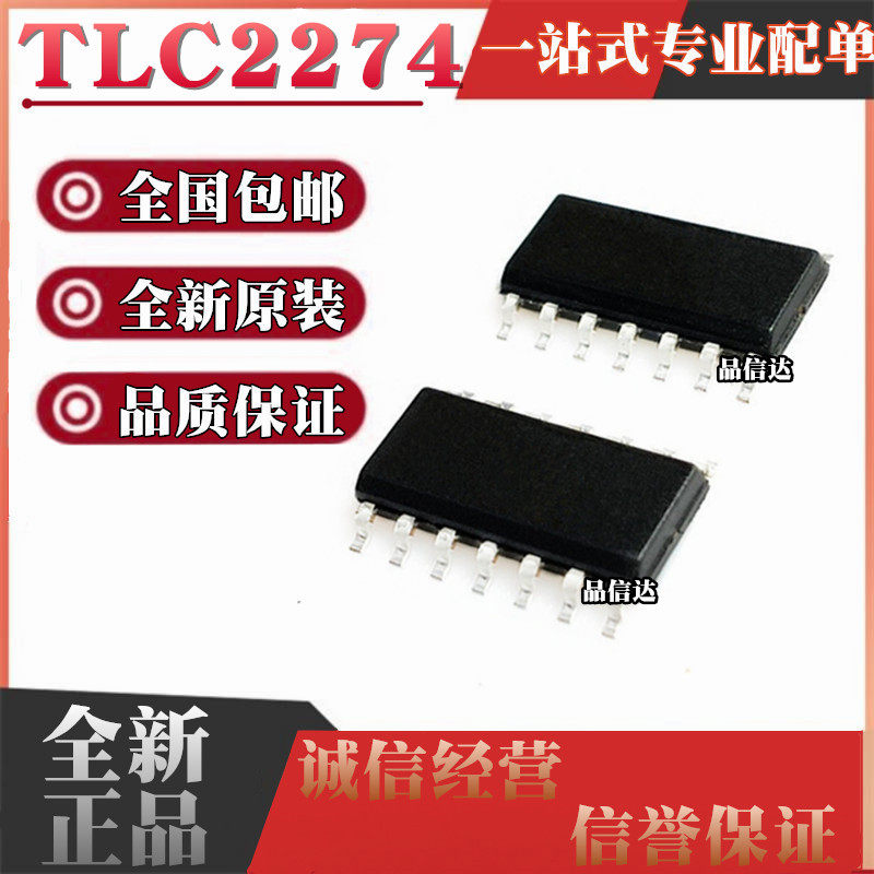 全新原装 TLC2274ACDR 084ACD AC AIDR AID AI SOP14 运算放大器 - 实物图