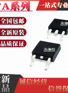 全新原装 TA58L05F/L08F/L09F/M05F TA78033AF 78057F 7807 TO252