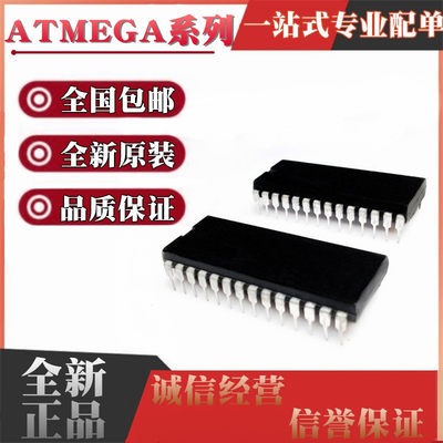 ATMEGA328P-PU ATMEGA88V-10PU 168-20PU 88A A PA PV直插DIP28