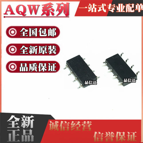 AQW系列全新原装全国包邮