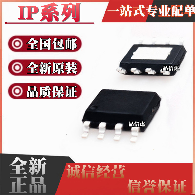 IP系列全新原装全国包邮