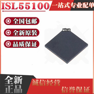 全新原装 ISL55100AIRZ ISL55100AIRZ-T 贴片QFN-72 特殊逻辑芯片