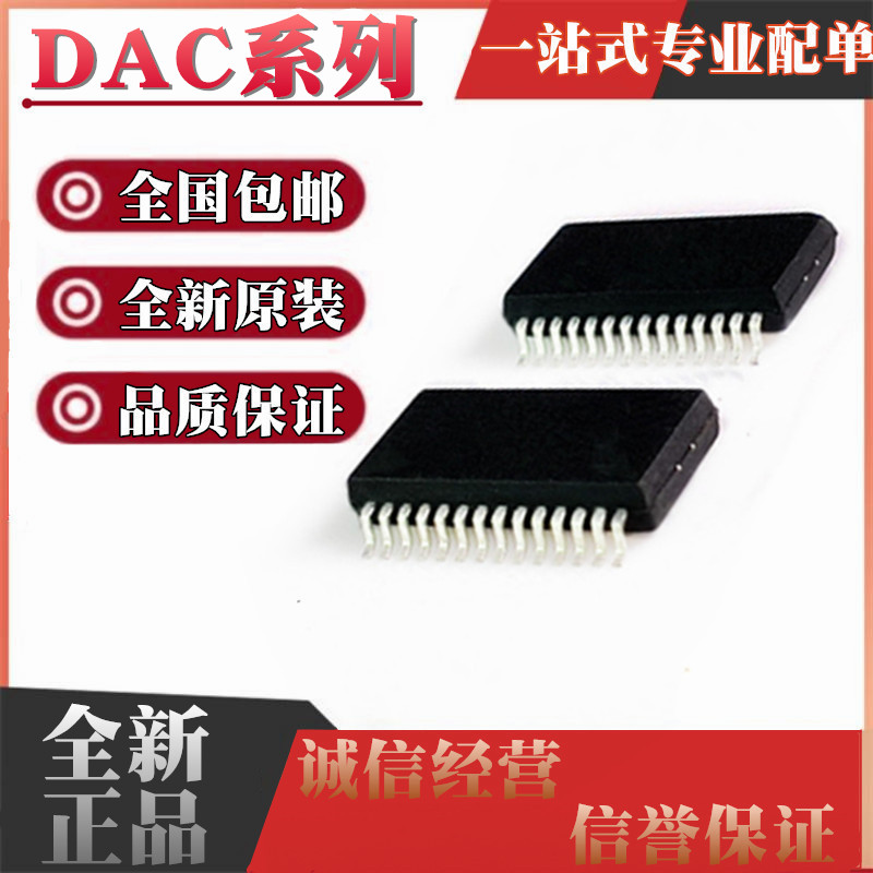 全新原装进口DAC8814/8820 ICDB/ICDBR/ICDBT SSOP-28 数模转换器