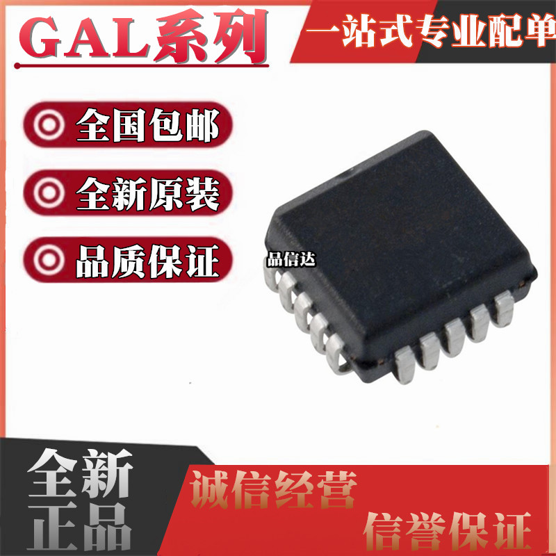GAL系列全新原装全国包邮