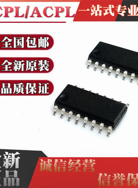 HCPL/ACPL-844/847/244/247/A0870/090/091/A092J 300/500E SOP16