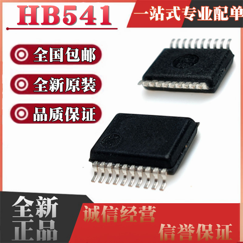 全新原装进口 SN74AHCT541DBR HB541 贴片SSOP20 密脚厚体