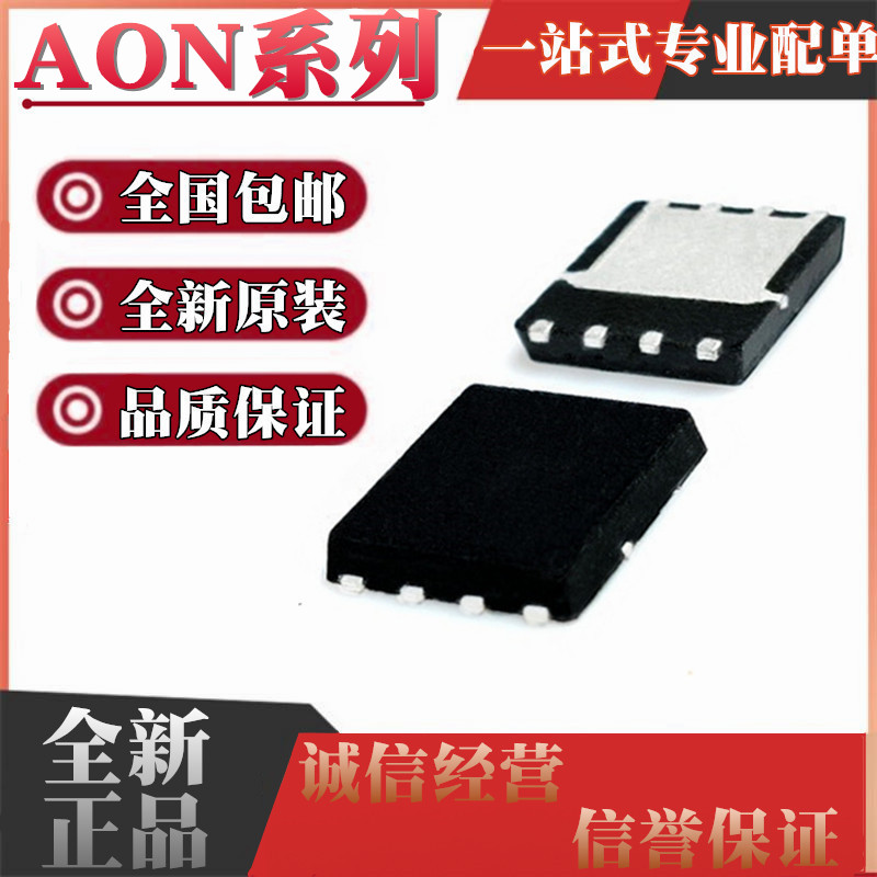 全新 AON6926 6994 6996 6414 6970 6992 A AL 6366 E AO DFN5X6