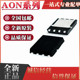 全新 AON6926 6994 6996 6414 6970 6992 A AL 6366 E AO DFN5X6