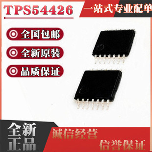 全新 TPS54426 PS54426 TPS54426PWPR TPS54426PWP 贴片HTSSOP14