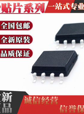 全新 BP3122 2338 2516F 2516FP 2802 2808 2808B 2812 贴片 SOP8