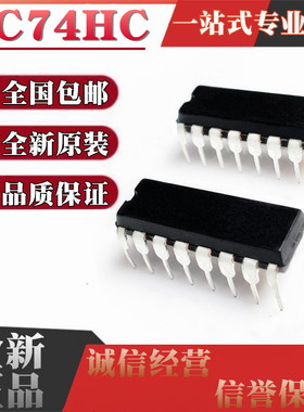 全新 MC74HC4049N HC4060 HC4316 HC4020 HC4046 HC4052AN DIP16