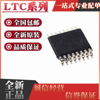 LTC系列全新原装全国包邮