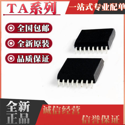 全新 TA31101 7688 8045 8104 8637 9687GN/F/BF/BFG 贴片SOP16