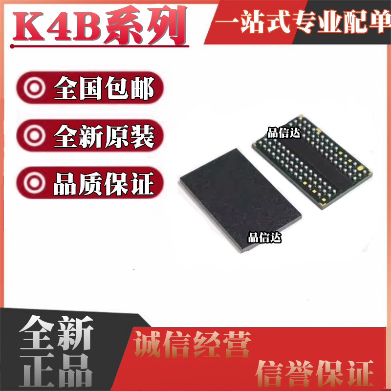 K4B2G1646F-BCK0 4G1646Q-HYKO 8G1646D-MYK0 Q-MYK0 BGA96 - 实物图