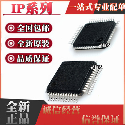 IP系列全新原装全国包邮