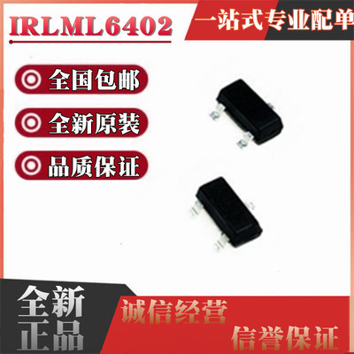 全新 IRLML6402TRPBF IRLML6402 P沟道MOS场效应管 贴片SOT23