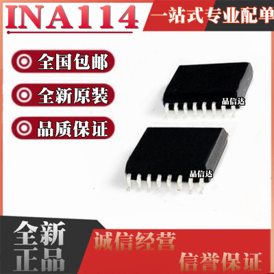 全新原装 INA114AU INA114A INA114B BU SOP-16 仪表放大器芯片