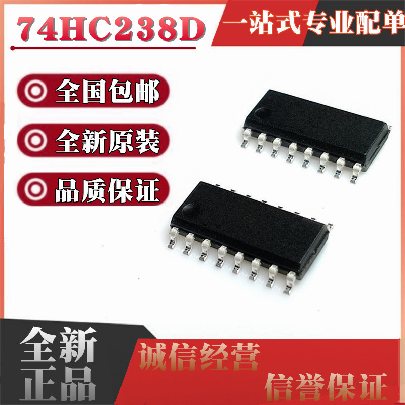 全新原装进口 74HC238 74HC238D贴片SOP16译码器/解复用器芯片-封面