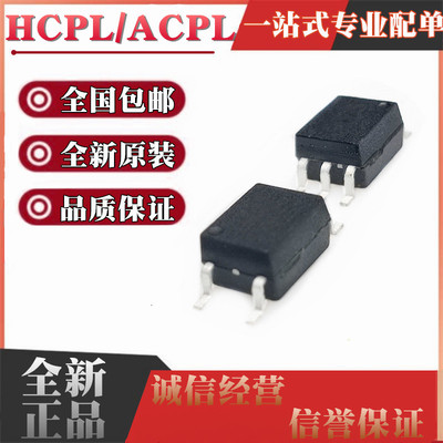 HCPL/ACPL-M50L-500E M60 M72T M452 453 454 456 M601 M612 SOP5