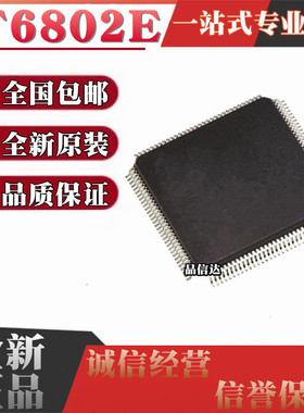 全新原装 IT6802E-BXA 封装 LQFP-128 HDMI1.4双端口接收器芯片IC