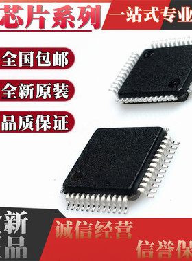 原装 IP101A-LF IP101A IP113A-LF IP113C-LF 网络芯片IC QFP48