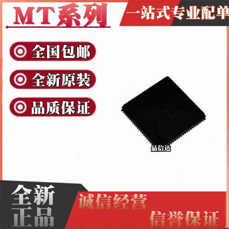 MT系列全新原装全国包邮