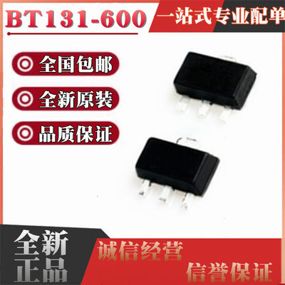 全新 双向可控硅 BT131 贴片SOT89 BT131-600C BT131-600 1A 600V