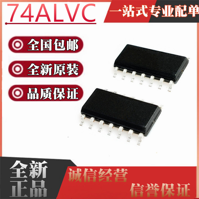 全新 SN74ALVC00D/04D/08D/125D/126D/14D/32D/DR/NS/NSR SOP14