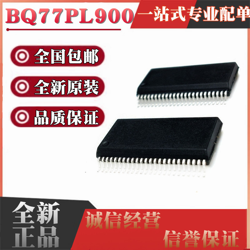 全新 BQ77PL900 BQ77PL900DL BQ77PL900DLR SSOP48 电池管理芯片