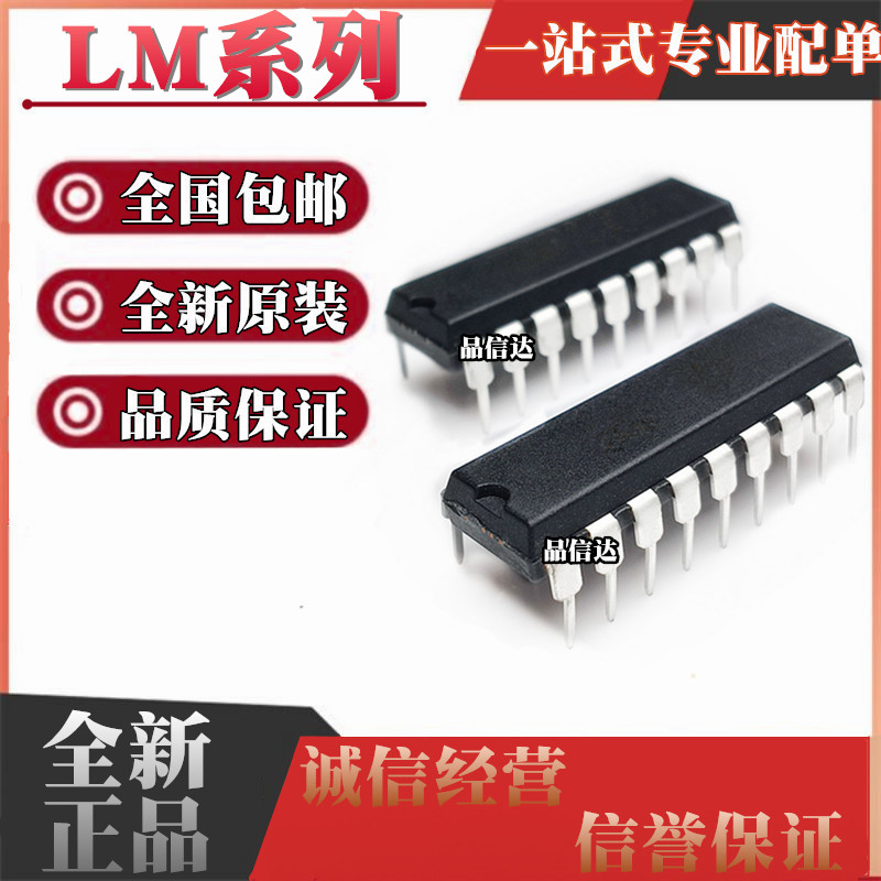 全新原装 LM389N 3914N-1 3914N-1/NOPB 3916N-1 直插 DIP-18