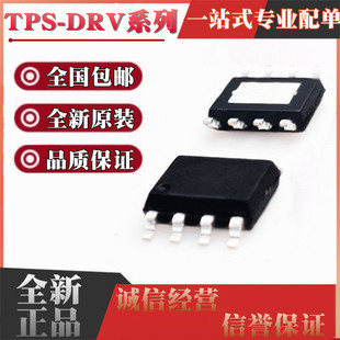 全新 TPS5450DDA/DDAR 54540 54334 DRV8870 8871 8872 贴片 SOP8