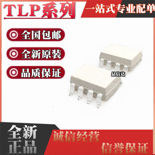 TLP759F 2200 2530 2531 2601 2630 2631 2662 2962F 7920 7930