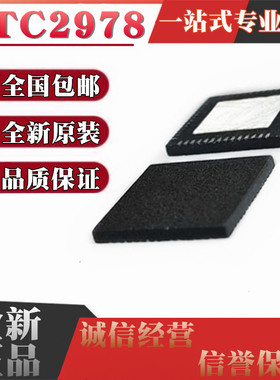 全新原装 LTC2978ACUP/AIUP/CUP/IUP/UP 封装 QFN-64 电源控制器