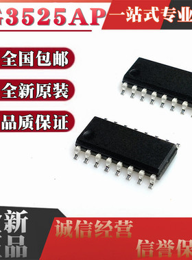 全新原装 SG3525AP 2525 SG3525AP013TR 贴片SOP16窄体