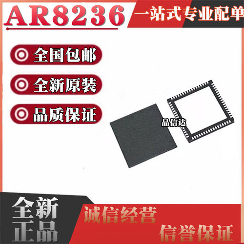 网卡芯片IC全国包邮