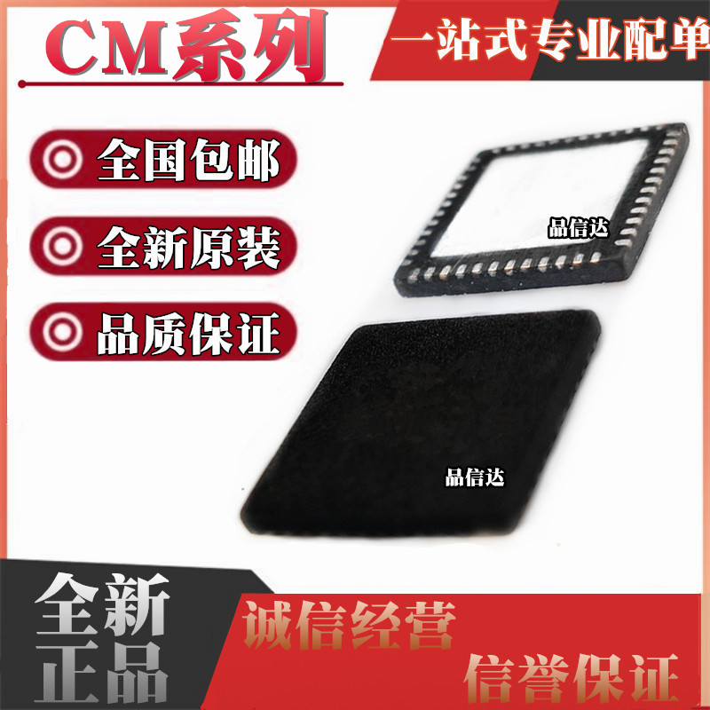全新原装 CM501 CM502 CM508 CM509A CM512 CM601 贴片QFN 芯片IC