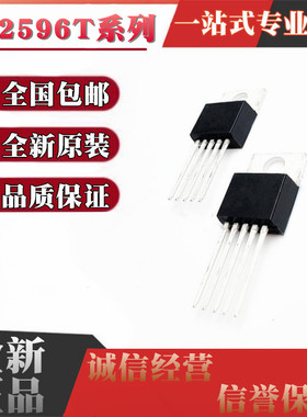 直插 XL2596T-3.3 3.3E1 5.0 5.0E1 12 12E1 ADJ XL2596T-ADJE1