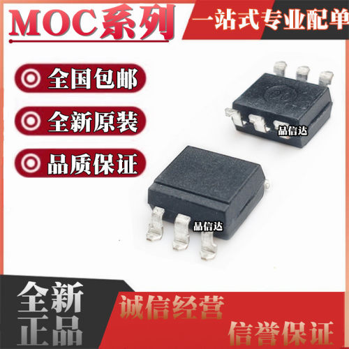 MOC3022S MOC3021S 3023X 3020 3052 3063 3083S-TA1 8050SD SOP