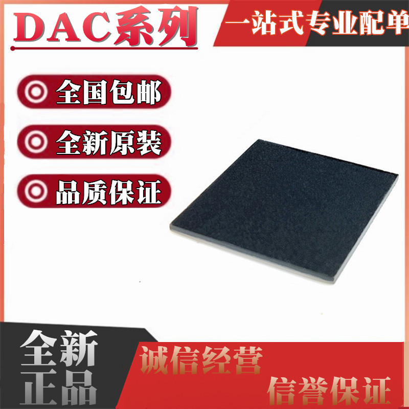 全新原装DAC3482/3484/34H84 IZAY/IZAYR DAC34SH84IZAYR BGA-196