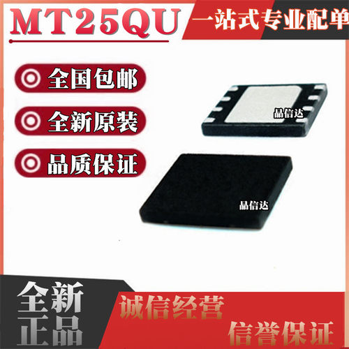 全新原装 MT25QU512ABB1EW9-0SIT 丝印RW214 WPDFN8 存储器芯片IC