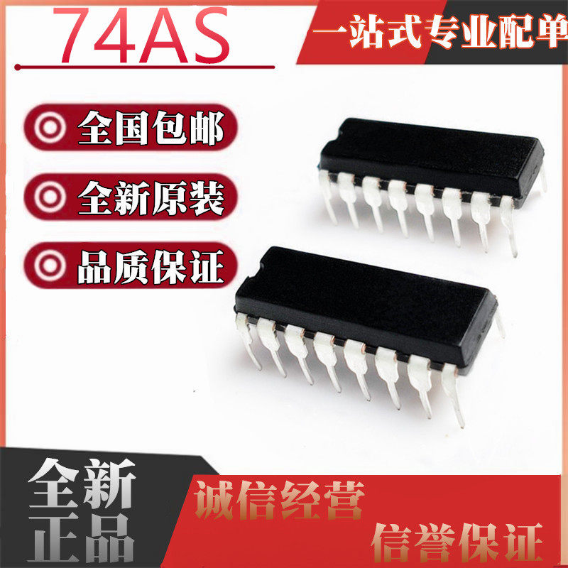 SN74AS109AN/138/151/153/157/158/161/163/174/194/257/258N DIP