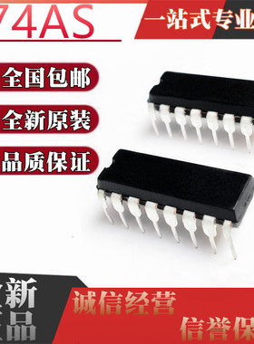 SN74AS109AN/138/151/153/157/158/161/163/174/194/257/258N DIP