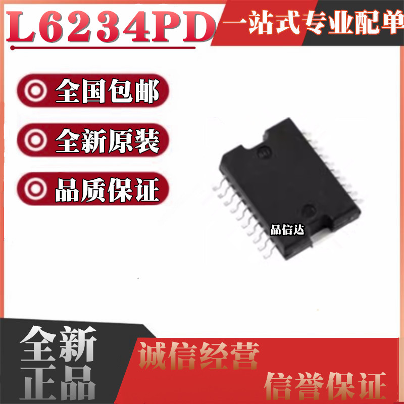 电机驱动器芯片全国包邮